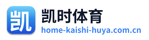 凯时体育